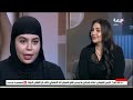 تشخيص غلط سنة و3 شهور دنيا فؤاد تحكي رحلة الألم والمعاناة مع السرطان
