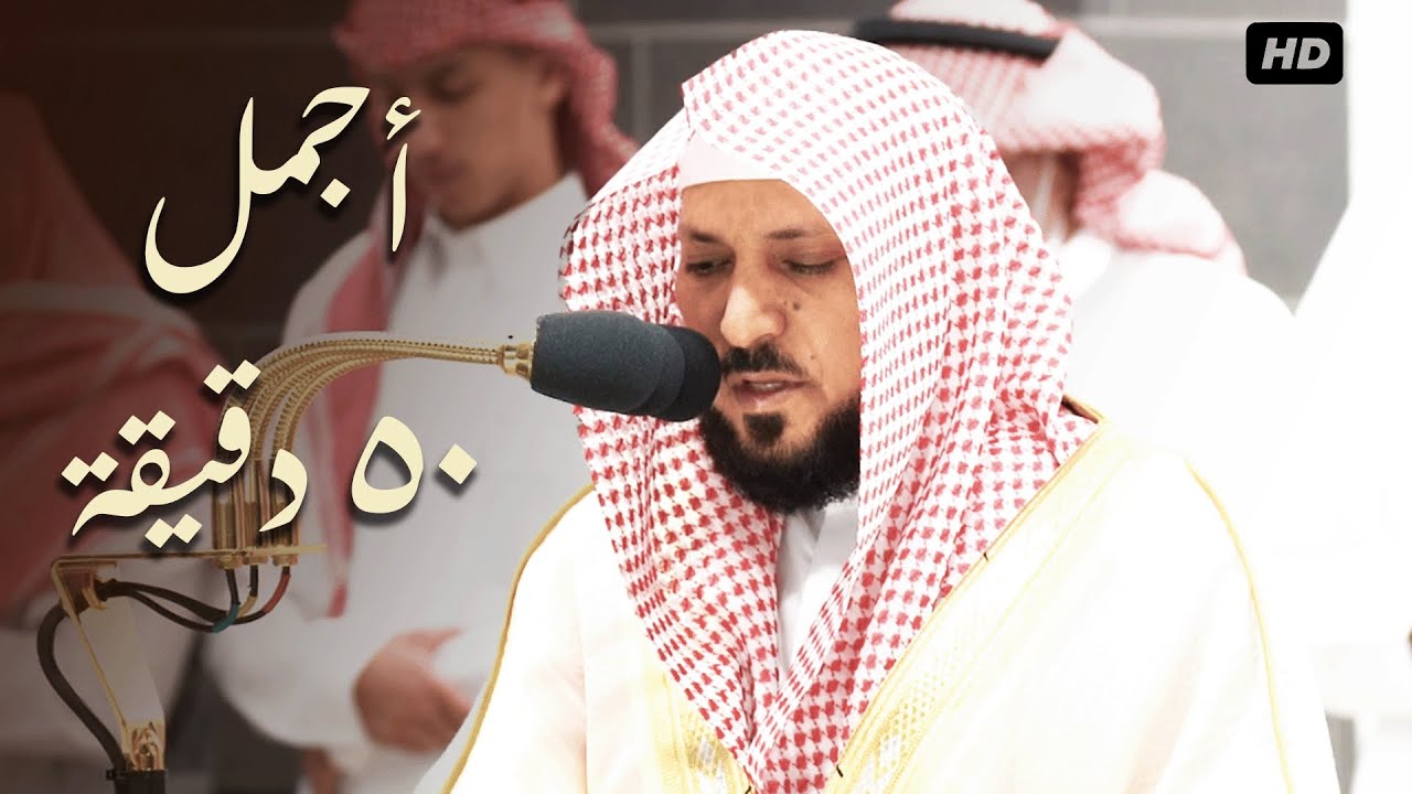 سلسلة الرُوح | جمال الأداء وروعة التحبير الكُردي من المُتفرد الشيخ د. ماهر المعيقلي | شوال ١٤٤٥هـ