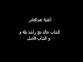 اغنيه عبد القادر للشاب خالد مع راشد طه والشاب فاضل بالكلمات 