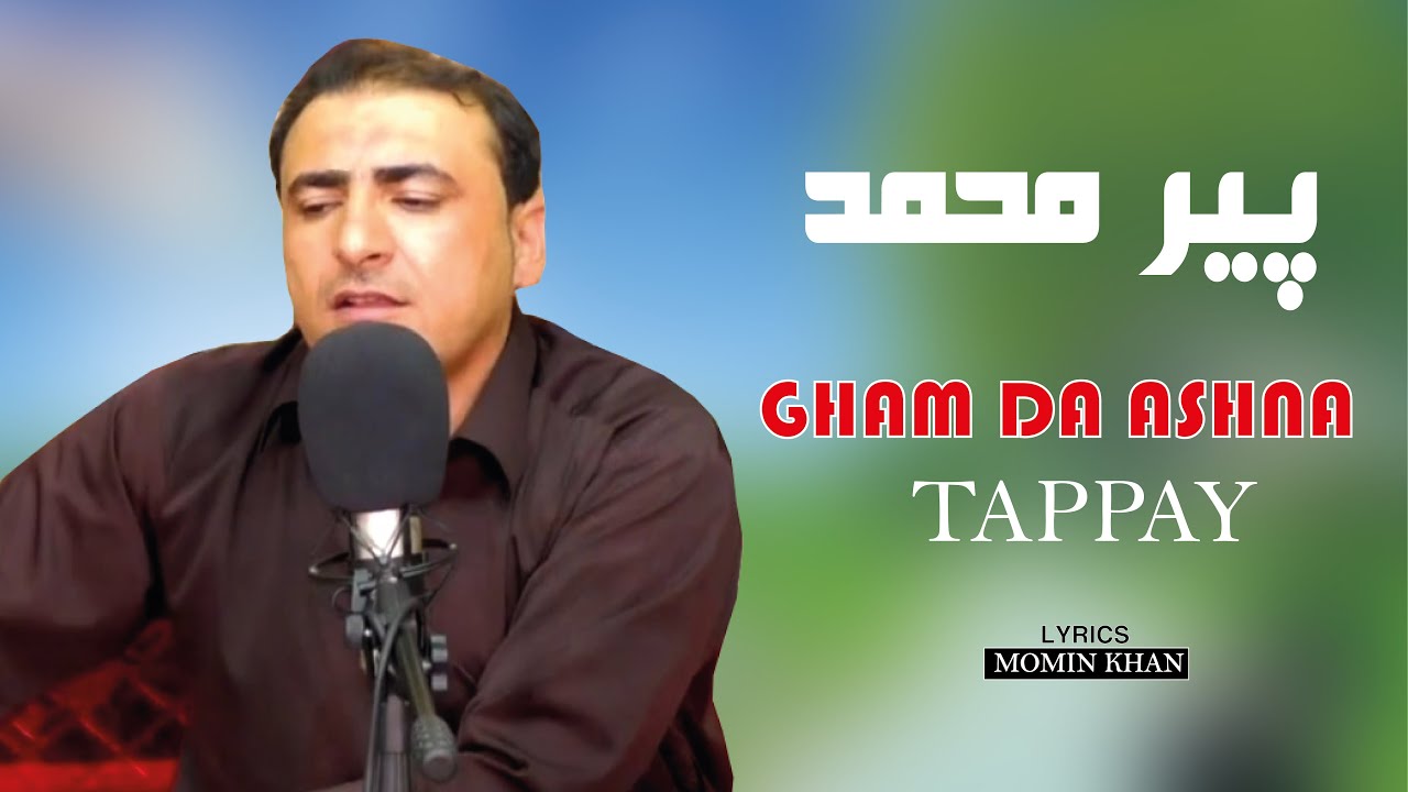 Gham Da Ashna Tappay | Peer Muhammad | Pashto New Song 2022 | Tappy | HD | Afghan | MMC OFFICIAL