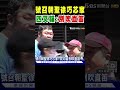 徐巧芯直笛事件