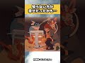 世の中には知らない方が良いこともある#shorts #ポケモン#おもしろ