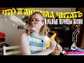 ЛЮБИМЫЕ КНИГИ в разные периоды жизни