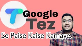 How To Earn Money By Google Tez screenshot 2