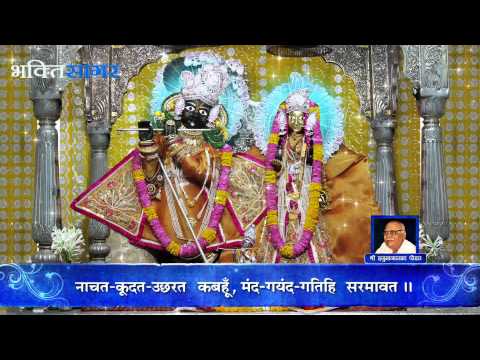 Nil Mani Man Har (Pad 248) - Pad Ratnakar