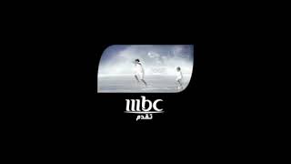 شعار | MBC تقدم | 2017 - 2023