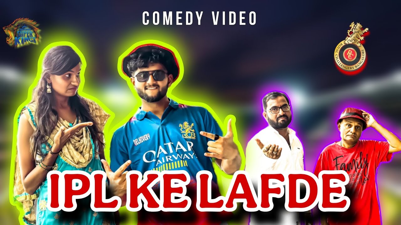 IPL KE LAFADE || ALIBABA GOKAK