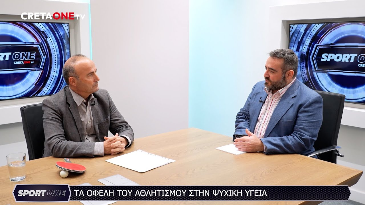 Παύλος Ποτουρίδης: «Τα οφέλη του αθλητισμού στην ψυχική υγεία»