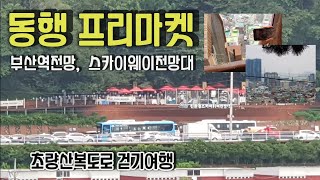 친환경 스카이웨이 전망대 영상