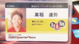 加圧の特許問題はミッキーとディズニーの話に置き換えるとよくわかる！