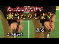 当たりが全く変わる！10万回再生された“あのグリップ“を更に詳しく解説します