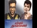 Sarvam Thaala Mayam - Full Lyrical Video (Tamil ) | A R Rahman | Haricharan | Smule try