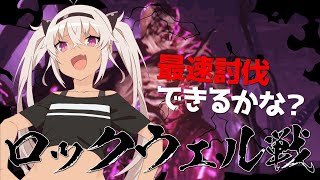 【ARK】ボス討伐だあああ！！！【魔使マオ/にじさんじ】