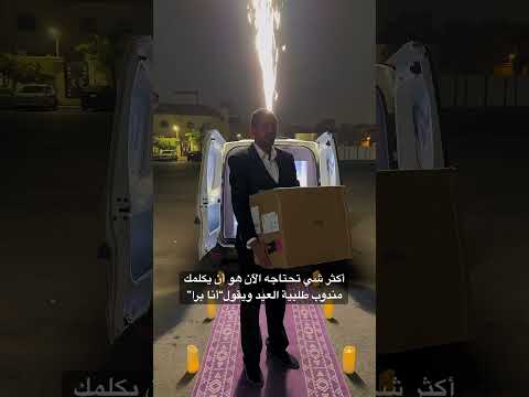 يا تطبيق شي ن وصلو طلبات العملاء   اكسبلور تطبيق معازيم طلبية العيد عيد مبارك
