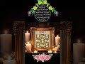 Lohay Qurani #90#viral #subscribe