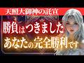あなたの波長が高まった証拠です。次元の違う人は、もうあなたの視界に入ることも叶いません。