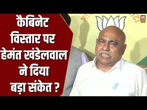 MP BJP अध्यक्ष Hemant Khandelwal का बड़ा बयान! संगठन से कैबिनेट विस्तार तक क्या बोले?