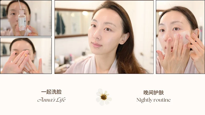 【Anna阿姨 一起洗臉】這麼多產品都怎麼用？！分享我的晚間淡斑抗衰護膚步驟 | 二次清潔 Bao Laboratory濕敷/ 修麗可發光瓶/ Dr Dennis Gross/ revive/ 香奈兒 - 天天要聞