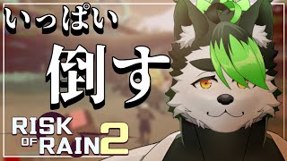 【#リスクオブレイン2】いっぱい敵が出てくる！？倒すしかねぇよなぁ！！！【こうの人】