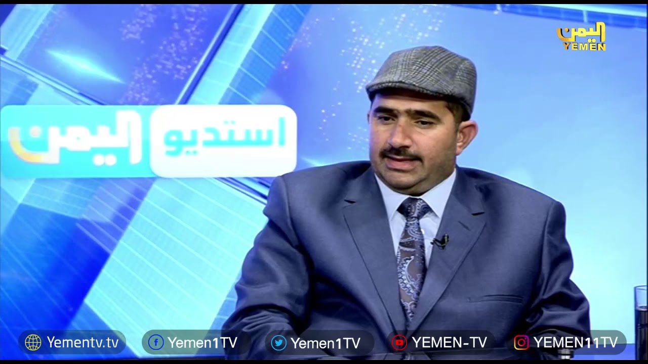 اليوم العالمي لمناهضة ضحايا التعذيب - استوديو اليمن 27/06/2019 camera iphone 8 plus apk