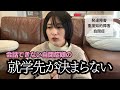 【支援学校に行かせたい】もう2025年終わるのにまだ就学先が決まりません【重度知的自閉症】