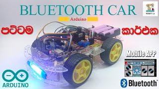 How To Make Bluetooth RC Car - Smartphone Control Car(Sinhala) screenshot 4