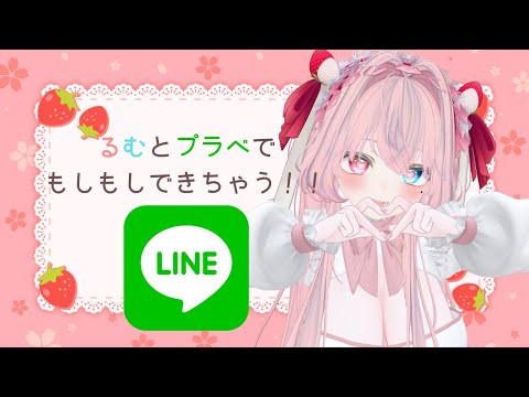 【雑談お歌配信】メンシプ増えたらるむの大人な話しちゃうかも。。。10月迄半額でるむとLINE出来ちゃう!?リクエスト&初見さんコメント大歓迎❤【LIVE】