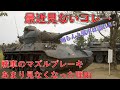 【ゆっくり解説】ざっくり軍事考察第参回　マズルブレーキに関する考察