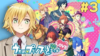 【12月~】伝説の乙女ゲー「うたプリ」をやらせていただきます!お姉さま方お手柔らかにお願いします