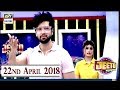 Watch Jeeto Pakistan - 22nd April 2018 - ARY Digital Show Online In Hd