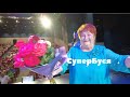 СуперБуся зажгла на концерте Группы САДко ! Сбылась мечта - обнялась с Бардиным😅