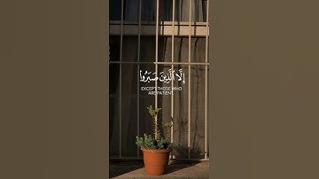 وما يلقاها إلا الذين صبروا ياسر الدوسري سورة فصلت