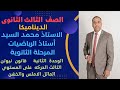 الصف الثالث الثانوى الديناميكا الوحده الثانية قانون نيوتن الثالث الحركة على مستوى مائل املس وخشن