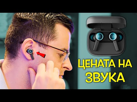 Видео: Кой импеданс е по-добър за слушалки?