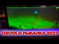 Выставка Охота и Рыболовство на Руси 2022.  Карповый обзор!