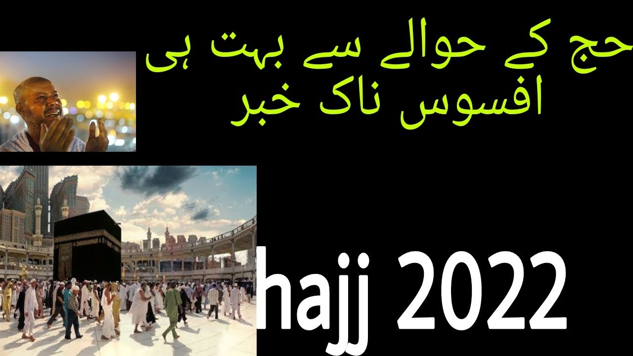 Hajj 2022 news updates today very bad news