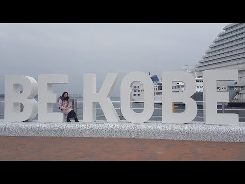 Видео: Лучшие развлечения в Кобе, Япония