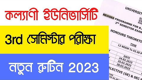 থার্ড সেমিস্টার পরীক্ষার নতুন রুটিন | 3rd semester exam revised routine kalyani university