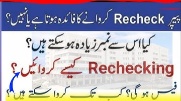 9th class result 2024 Rechecking complete detail 9th result paper Re- checking 2024