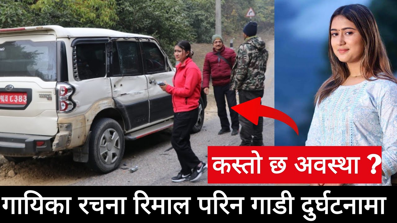 Rachana Rimal accident news today | Rachana Rimal accident | Rachana ...