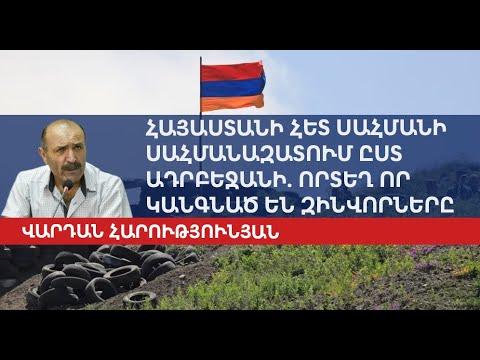 Видео: Делимитация границы с Арменией по-азербайджански: там, где стоят солдаты
