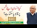 How to Control Your Nafs (Self-Control) by Syed Sarfraz Shah Lecture 2017