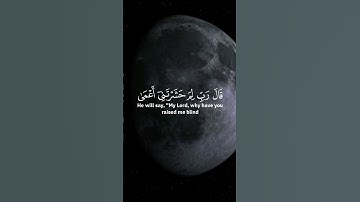 #القرآن_الكريم سورة طه آية 123 إلى آية 126 الشيخ احمد طالب حميد
