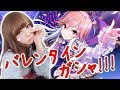 【デレステ】バレンタイン復刻ガシャ！二宮飛鳥狙いでリベンジ！！【宮本彩希】