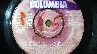 Pata Das Ni Hawaey Noor Jahan (Film Laila Majnu
