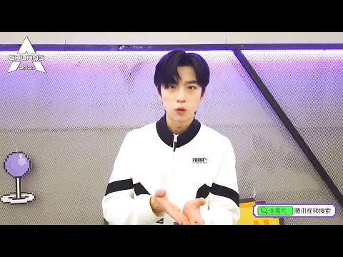 《创造营 CHUANG2021》张嘉元：一百万人别走啊，给你们录个魔性起床铃
