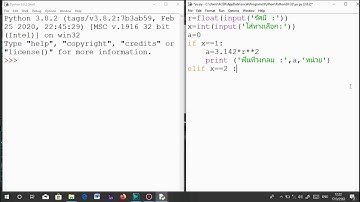 โปรแกรมpython โดยใช้คำสั่ง if-else