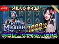 [オンカジ] *録画放送*シャシャ、ついにオンカジにリベンジ成功っ MAX !!!!