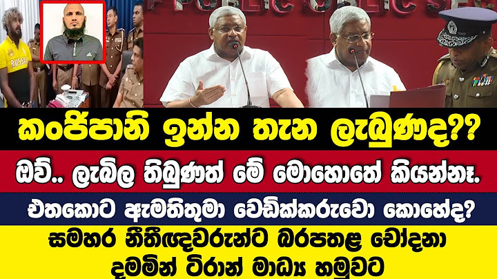 🔴කංජිපානි ඉන්න තැන ලැබුණද? | ක්ලබ් වසන්ත මැරෙනකොට තිබුණු මුදල් තත්ත්වේ ටිරාන් හෙළිකරයි