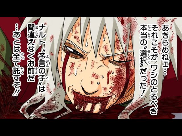 Naruto 感動 名場面 自来也 Bgm スキマスイッチ ボクノート Youtube